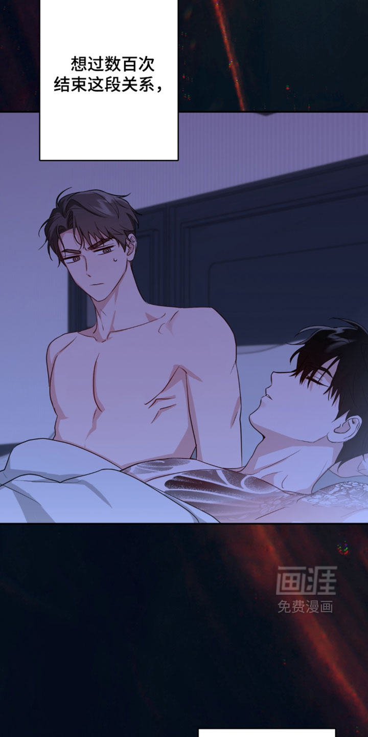 被盯上的夜漫画-图10
