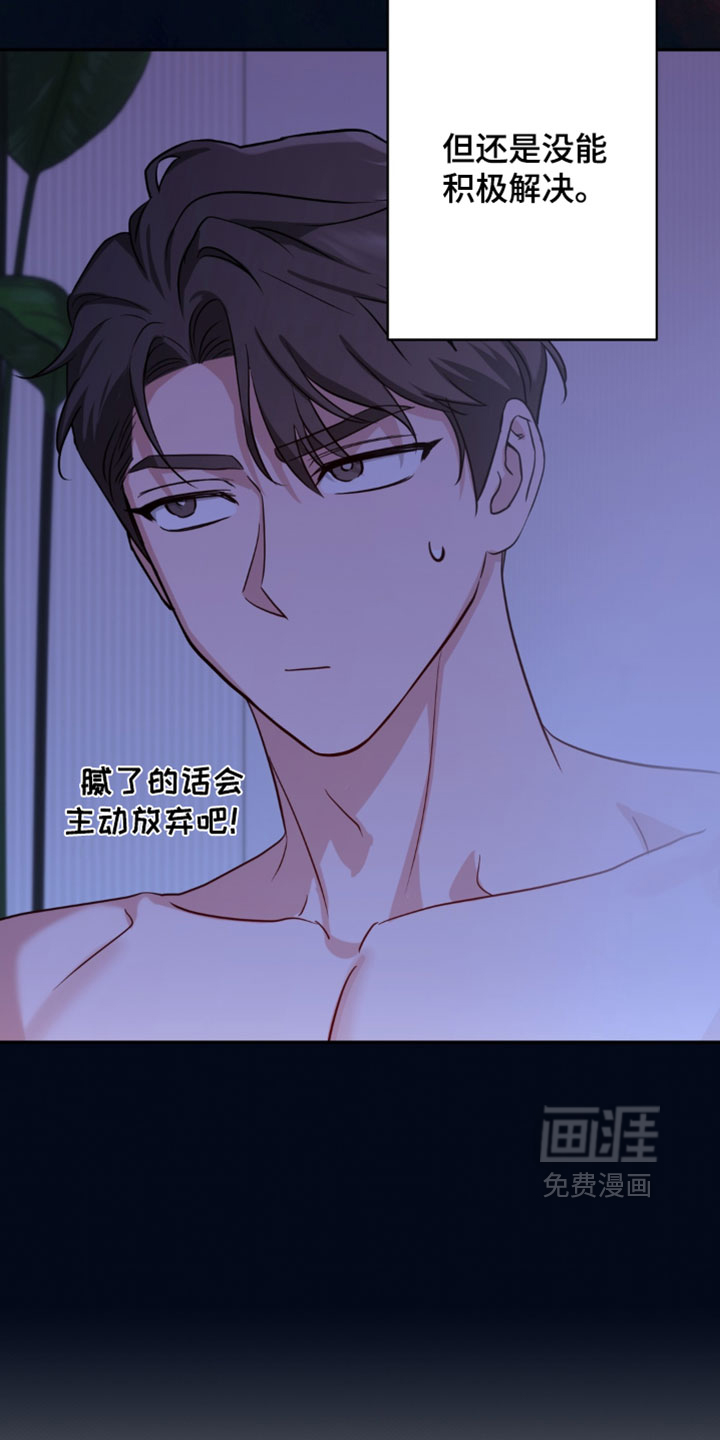 被盯上的夜漫画-图11