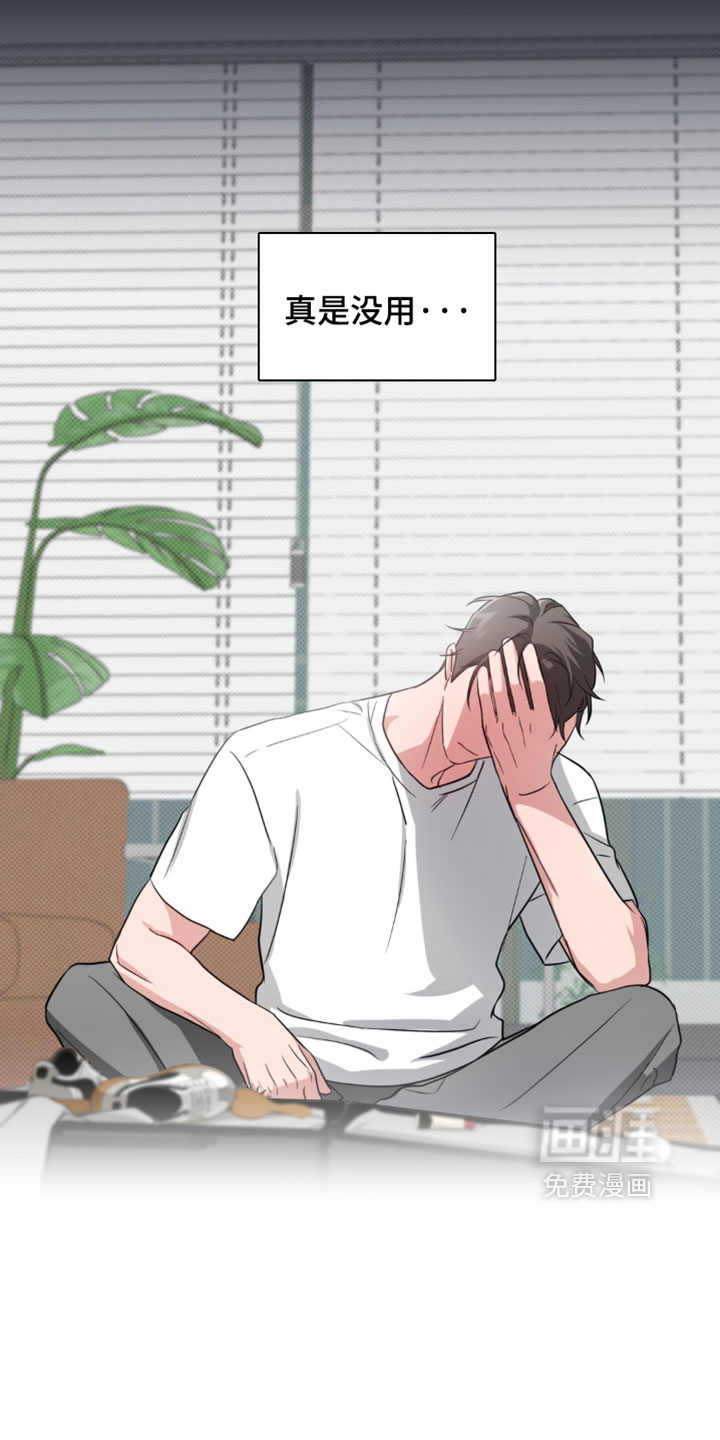被盯上的夜漫画-图12