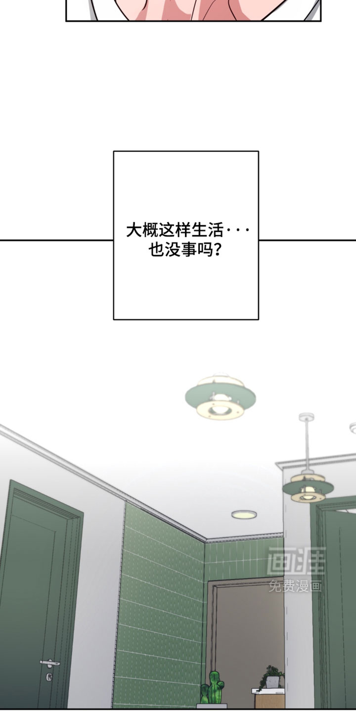 被盯上的夜漫画-图16