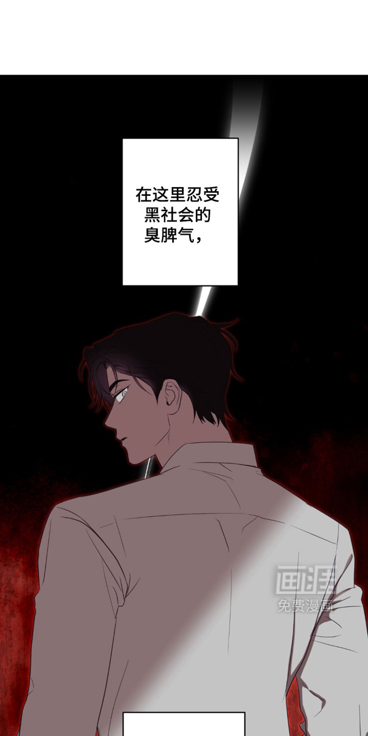 被盯上的夜漫画-图17
