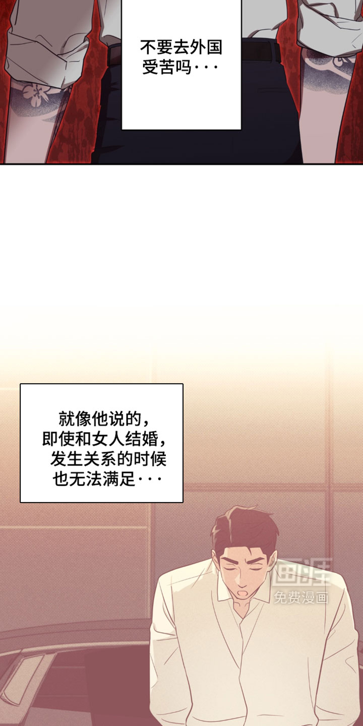 被盯上的夜漫画-图18