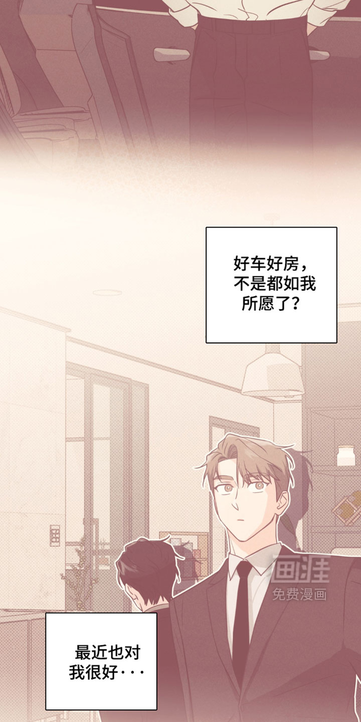 被盯上的夜漫画-图19