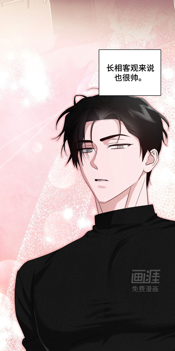 被盯上的夜漫画-图20
