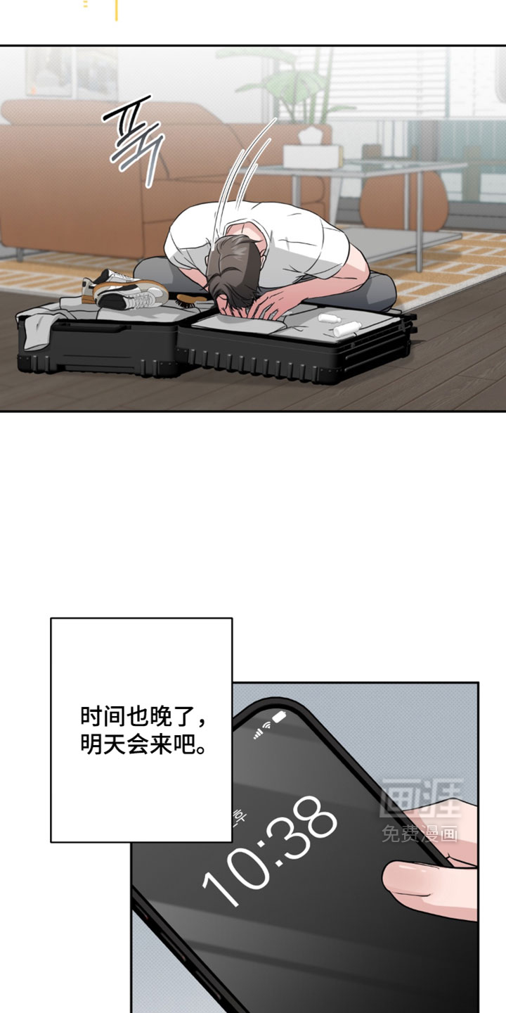 被盯上的夜漫画-图22