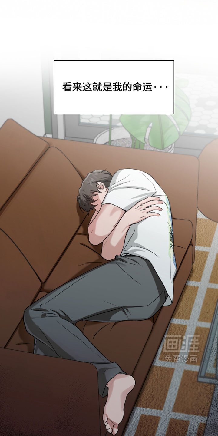 被盯上的夜漫画-图26