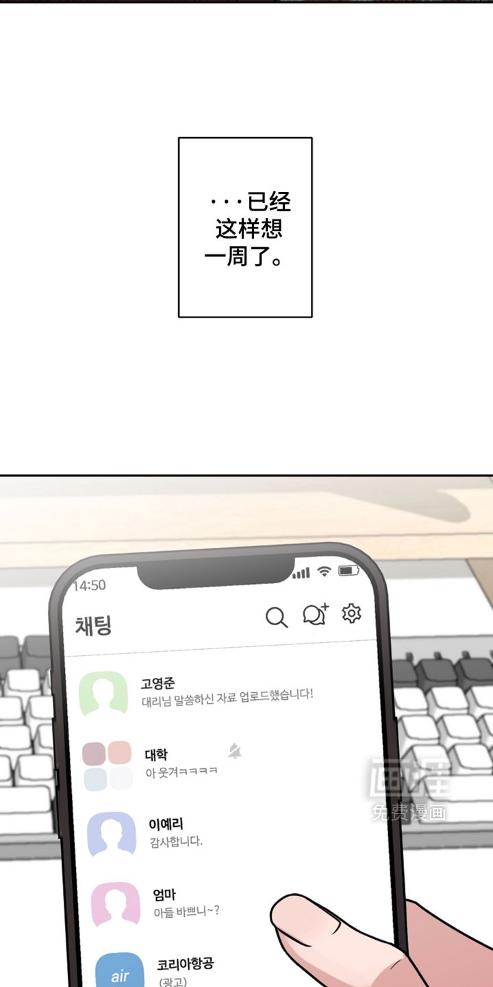 被盯上的夜漫画-图27