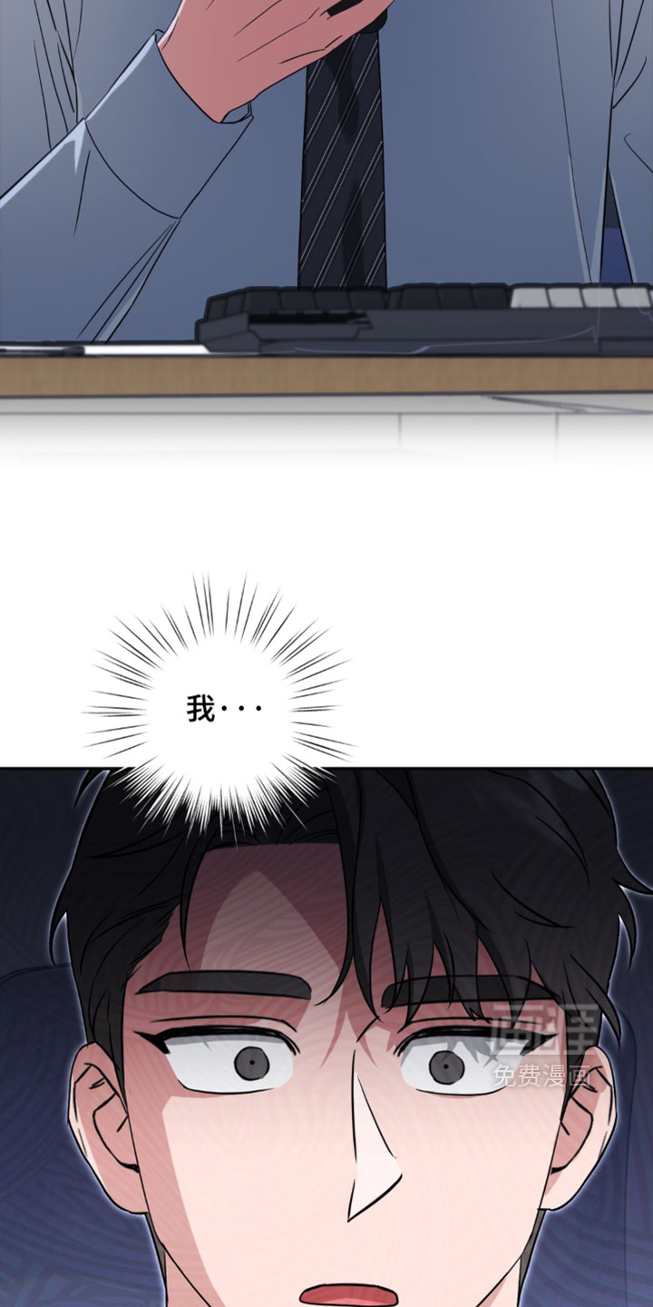 被盯上的夜漫画-图29