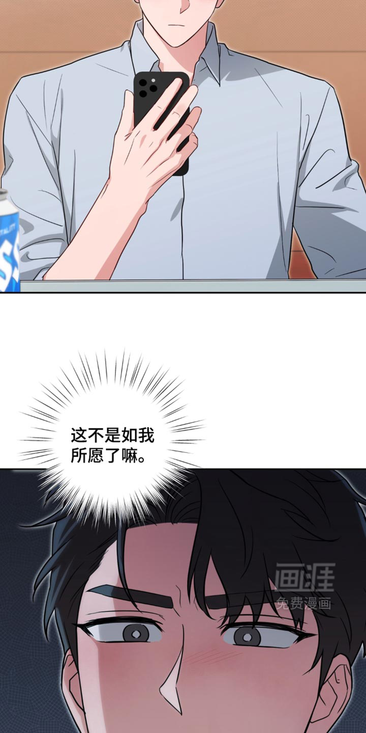 被盯上的夜漫画-图4