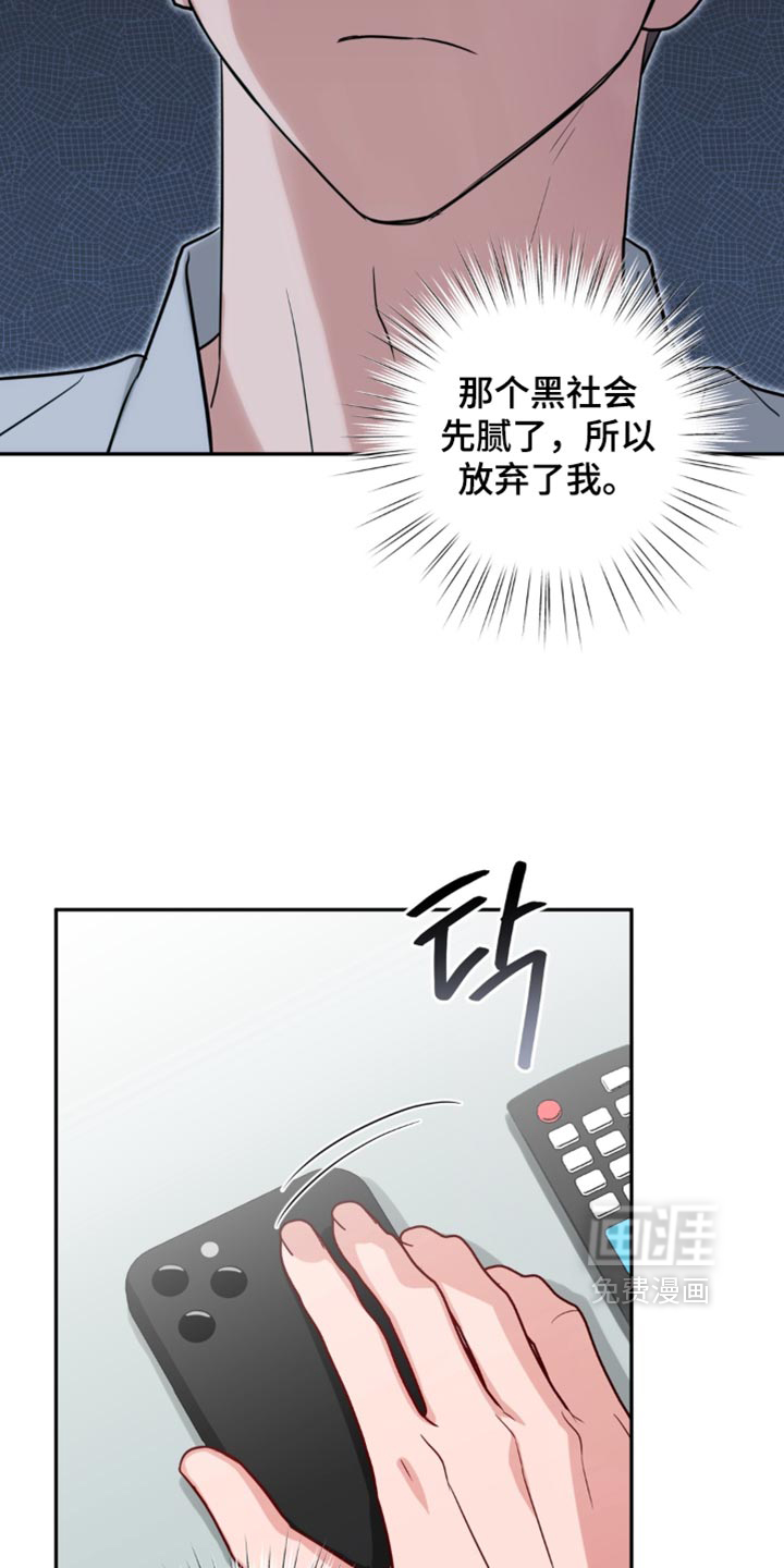 被盯上的夜漫画-图5