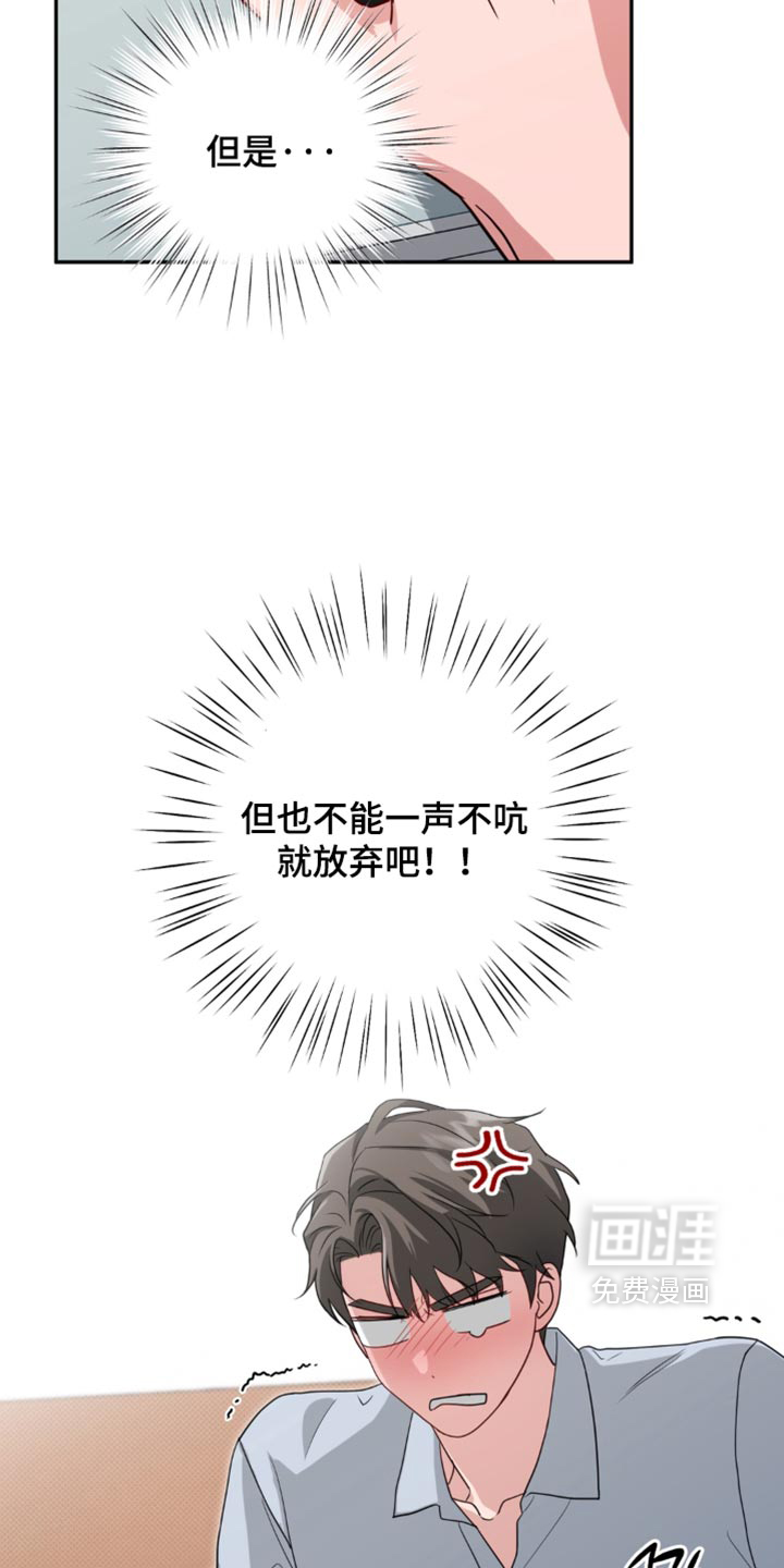被盯上的夜漫画-图6