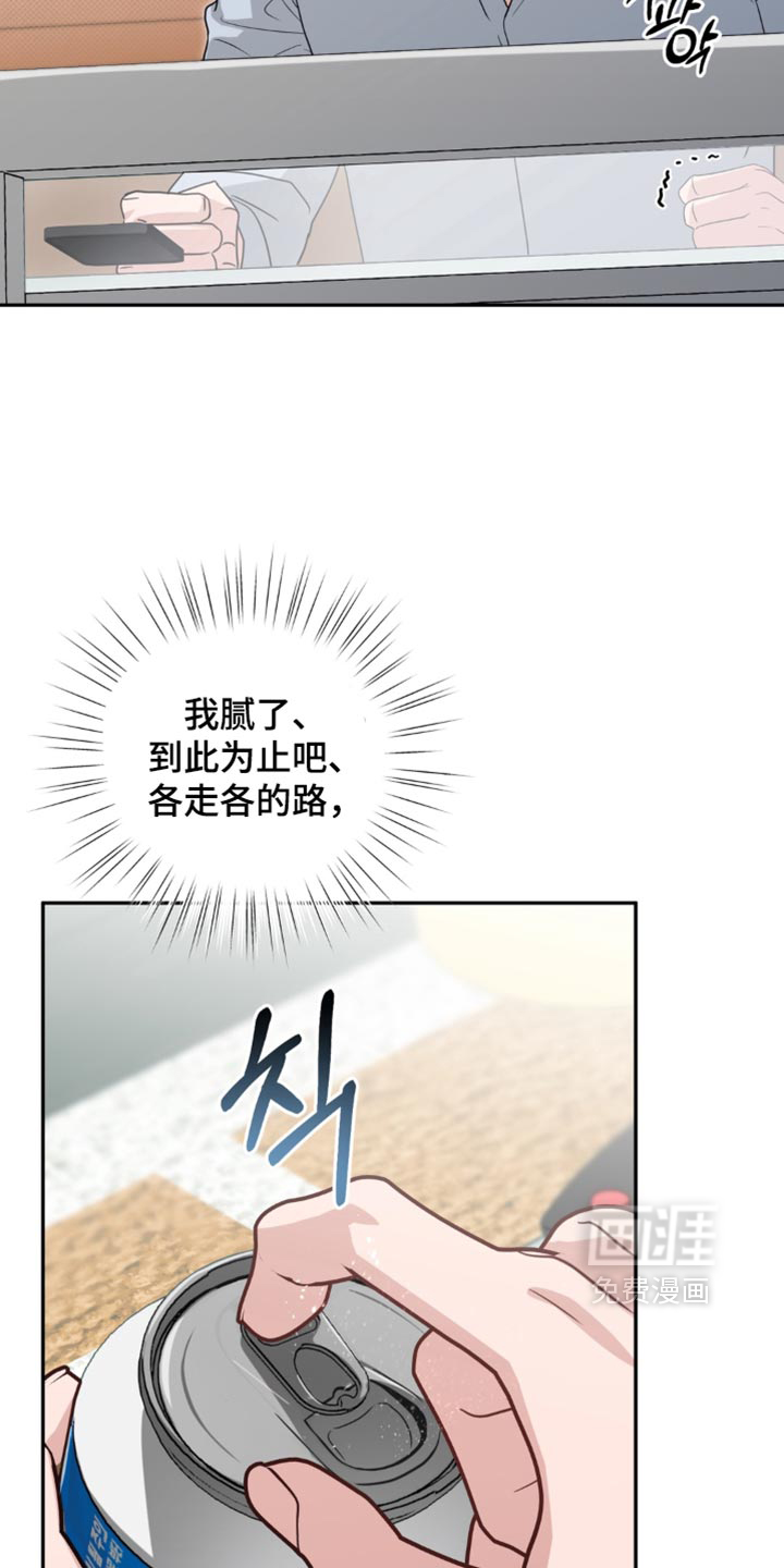 被盯上的夜漫画-图7