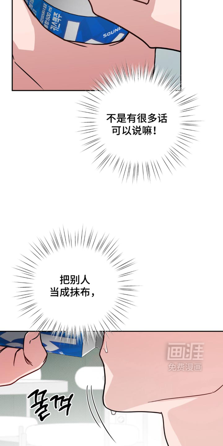 被盯上的夜漫画-图8