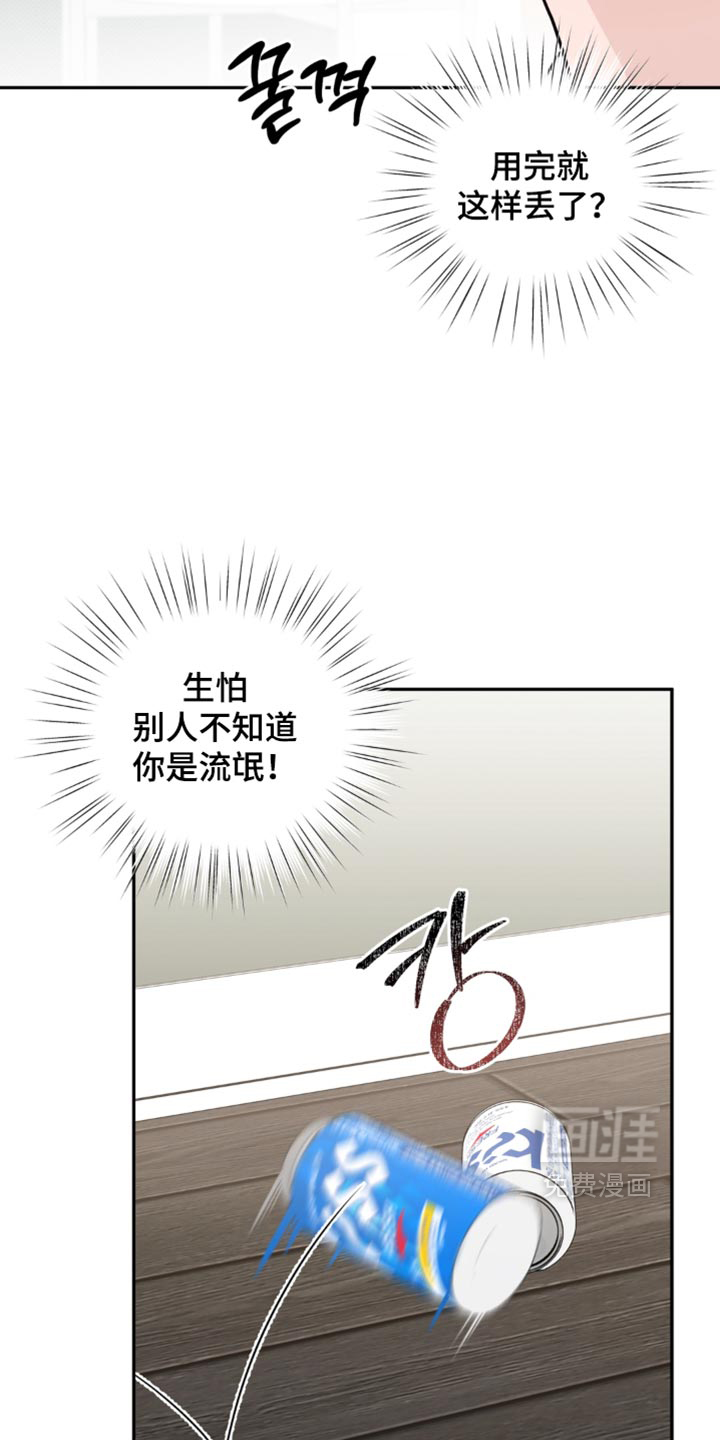 被盯上的夜漫画-图9