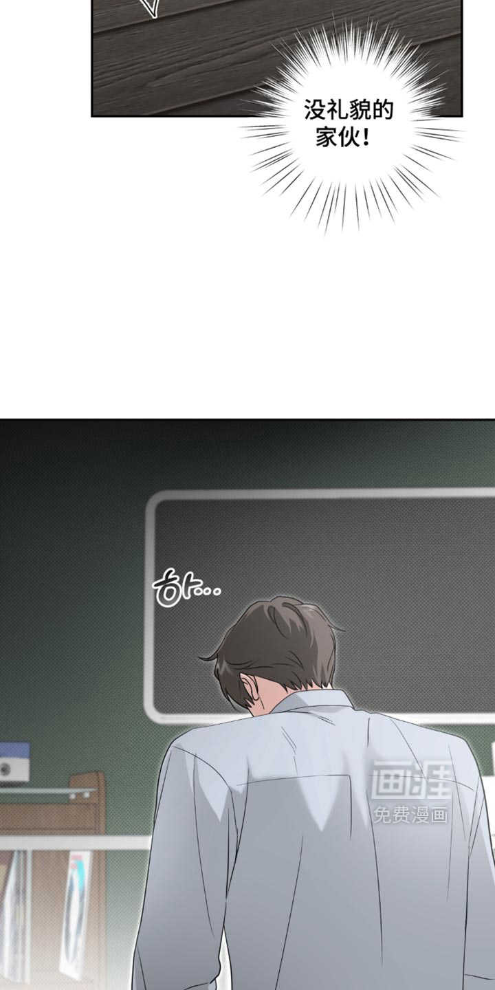 被盯上的夜漫画-图10