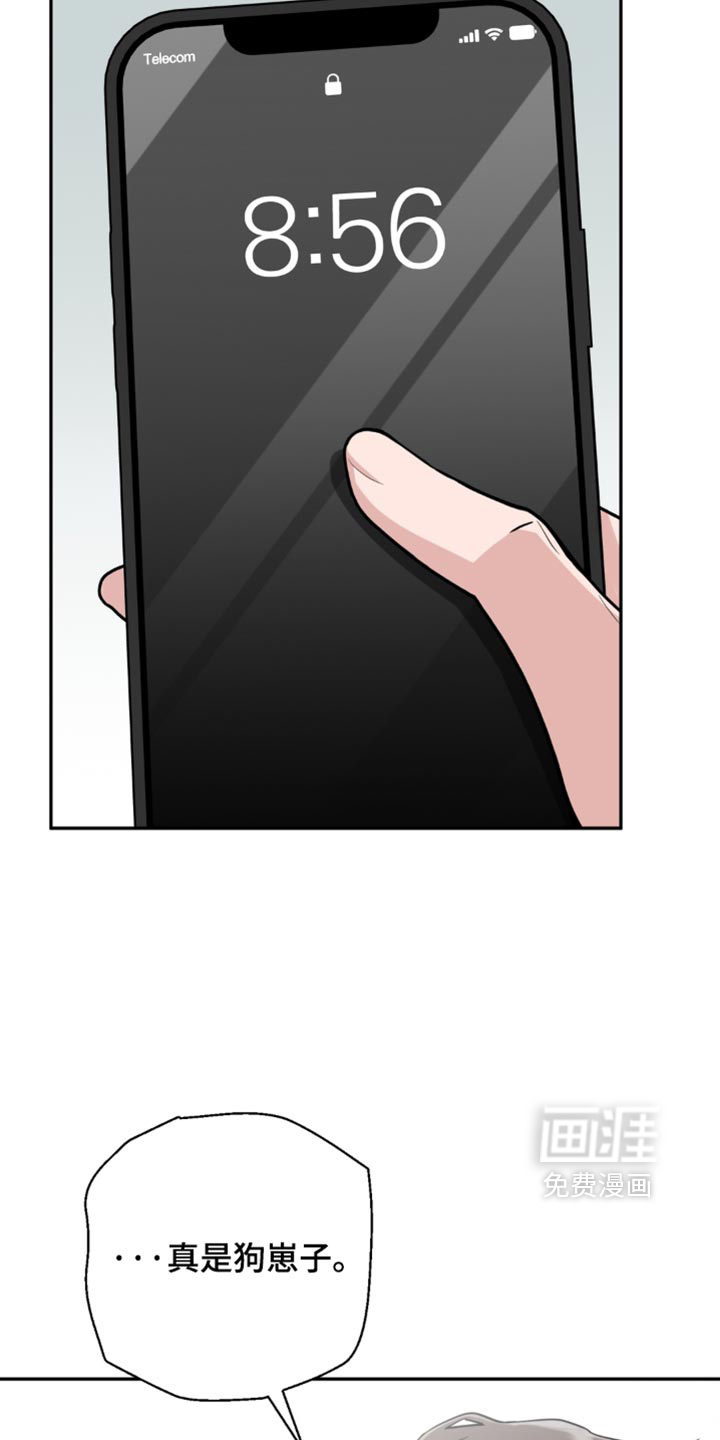 被盯上的夜漫画-图12