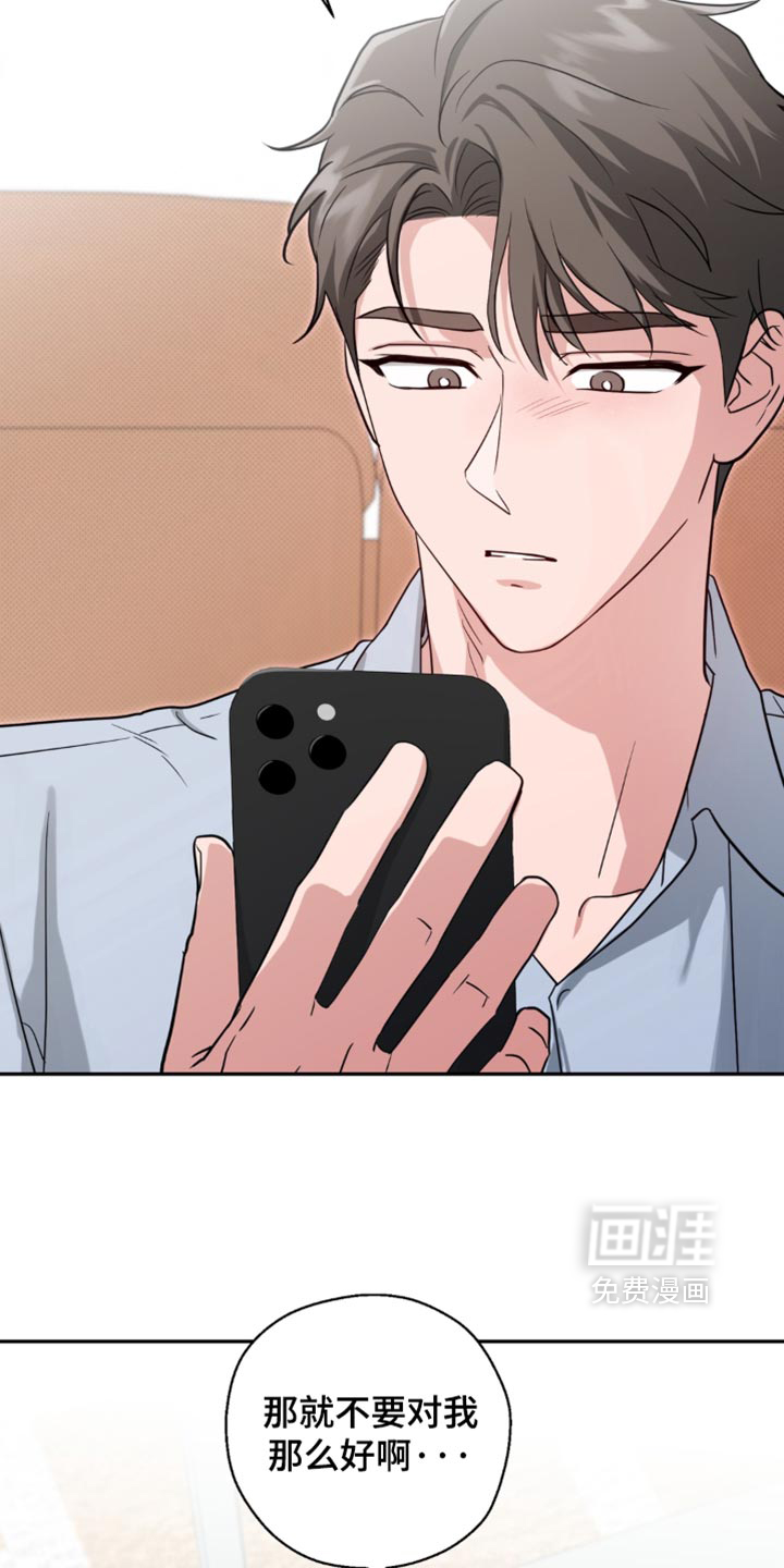 被盯上的夜漫画-图13