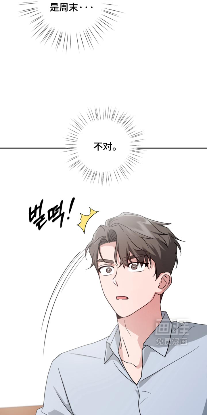 被盯上的夜漫画-图17