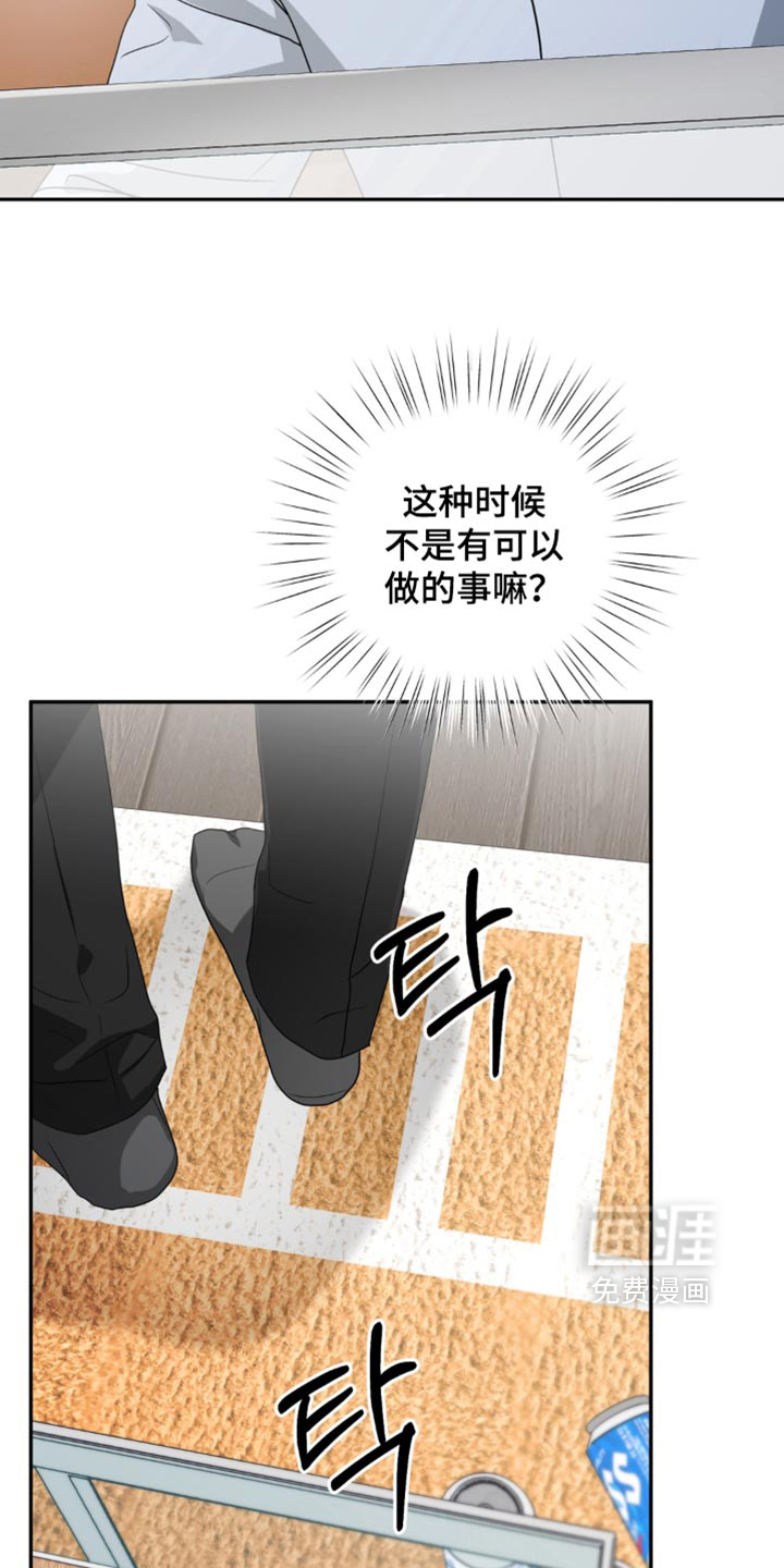 被盯上的夜漫画-图18