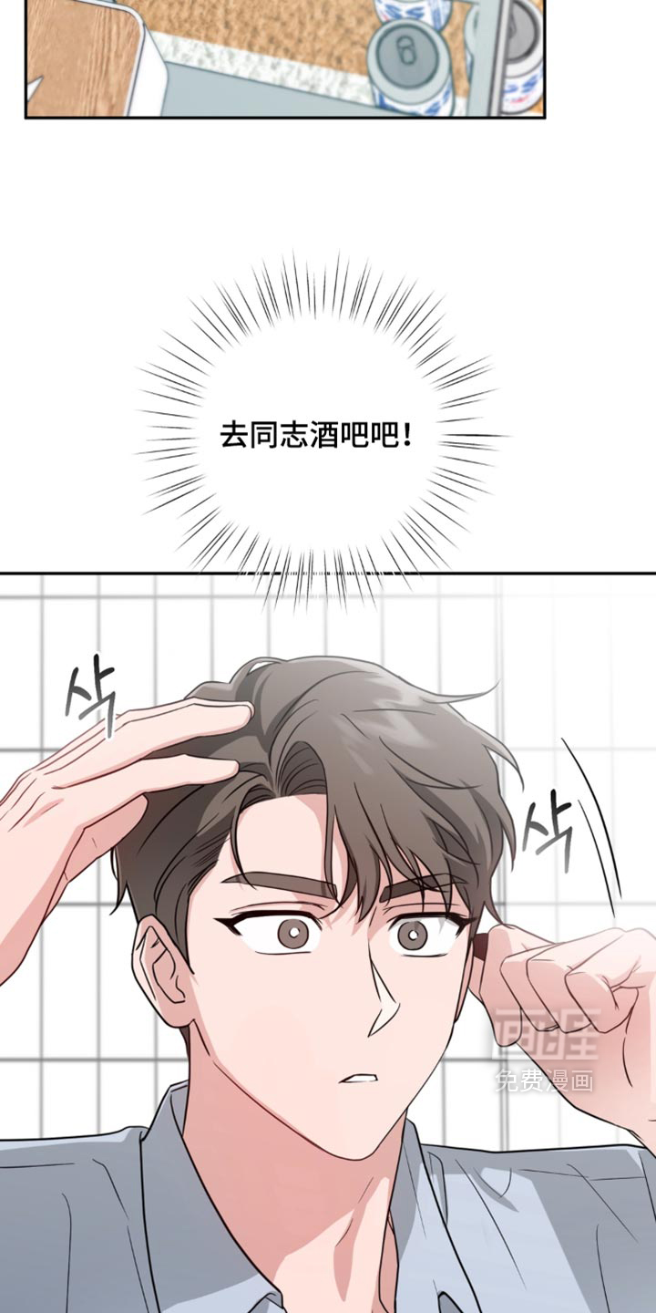 被盯上的夜漫画-图19