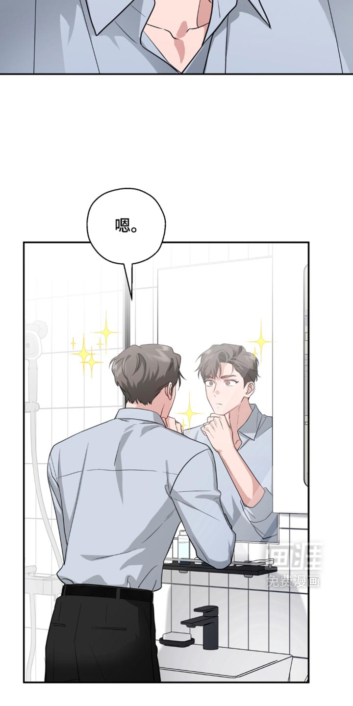 被盯上的夜漫画-图20