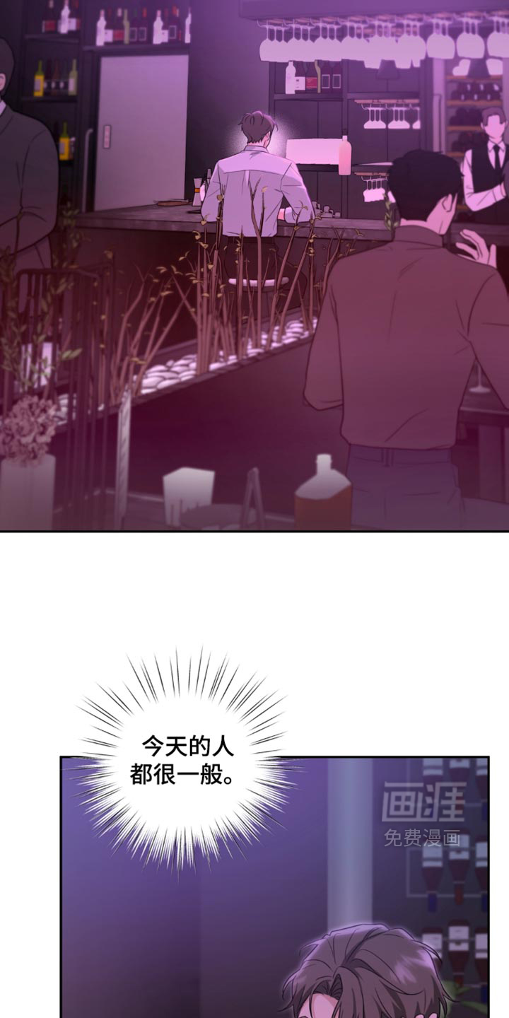 被盯上的夜漫画-图23