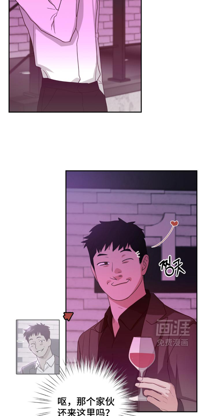 被盯上的夜漫画-图25