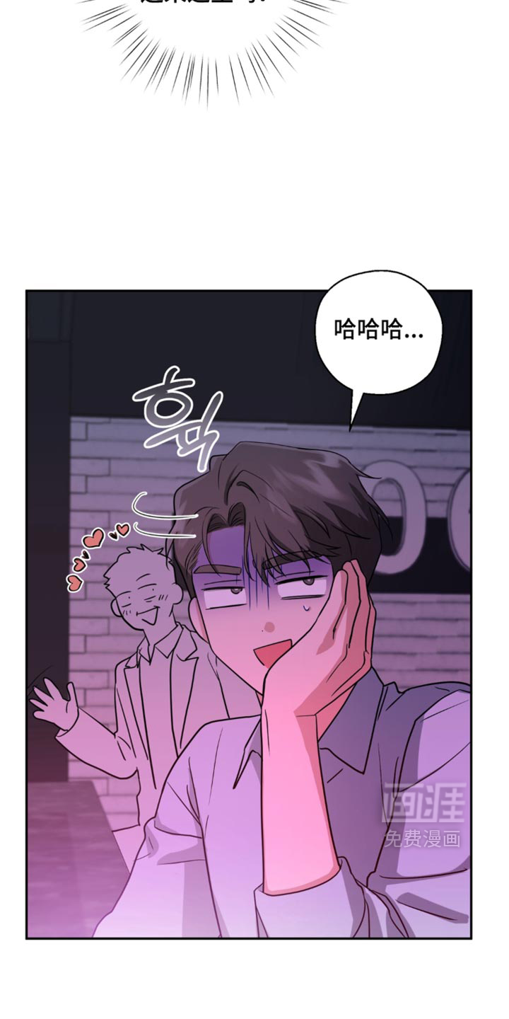 被盯上的夜漫画-图26
