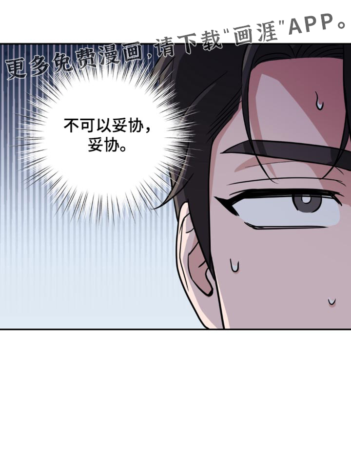 被盯上的夜漫画-图27