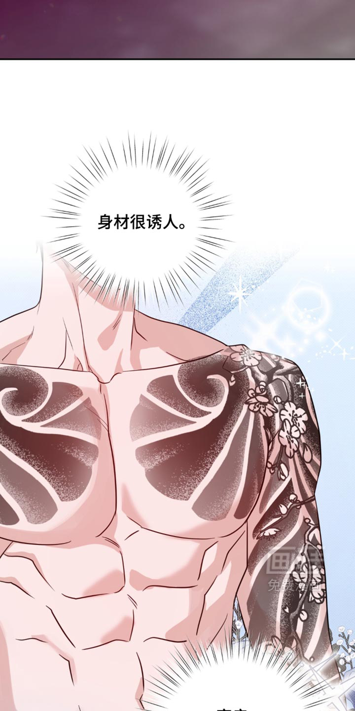 被盯上的夜漫画-图3