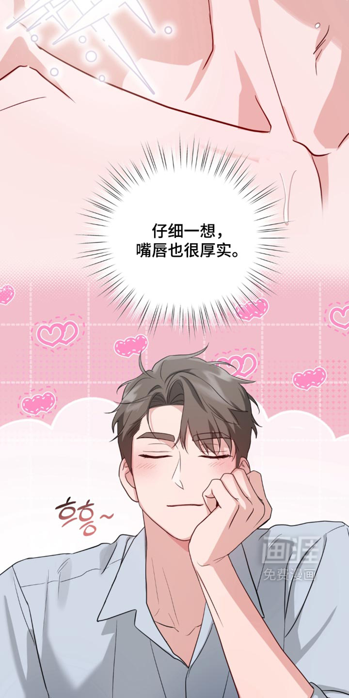 被盯上的夜漫画-图5