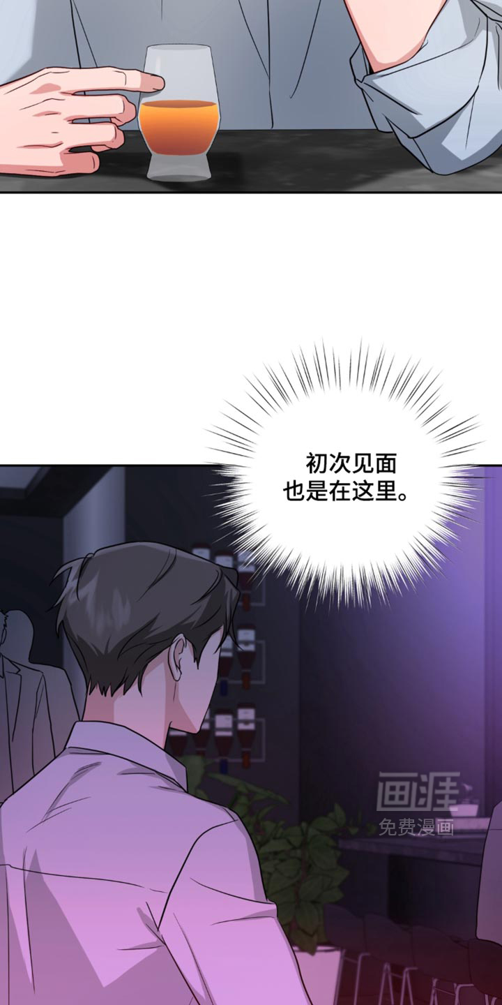 被盯上的夜漫画-图6