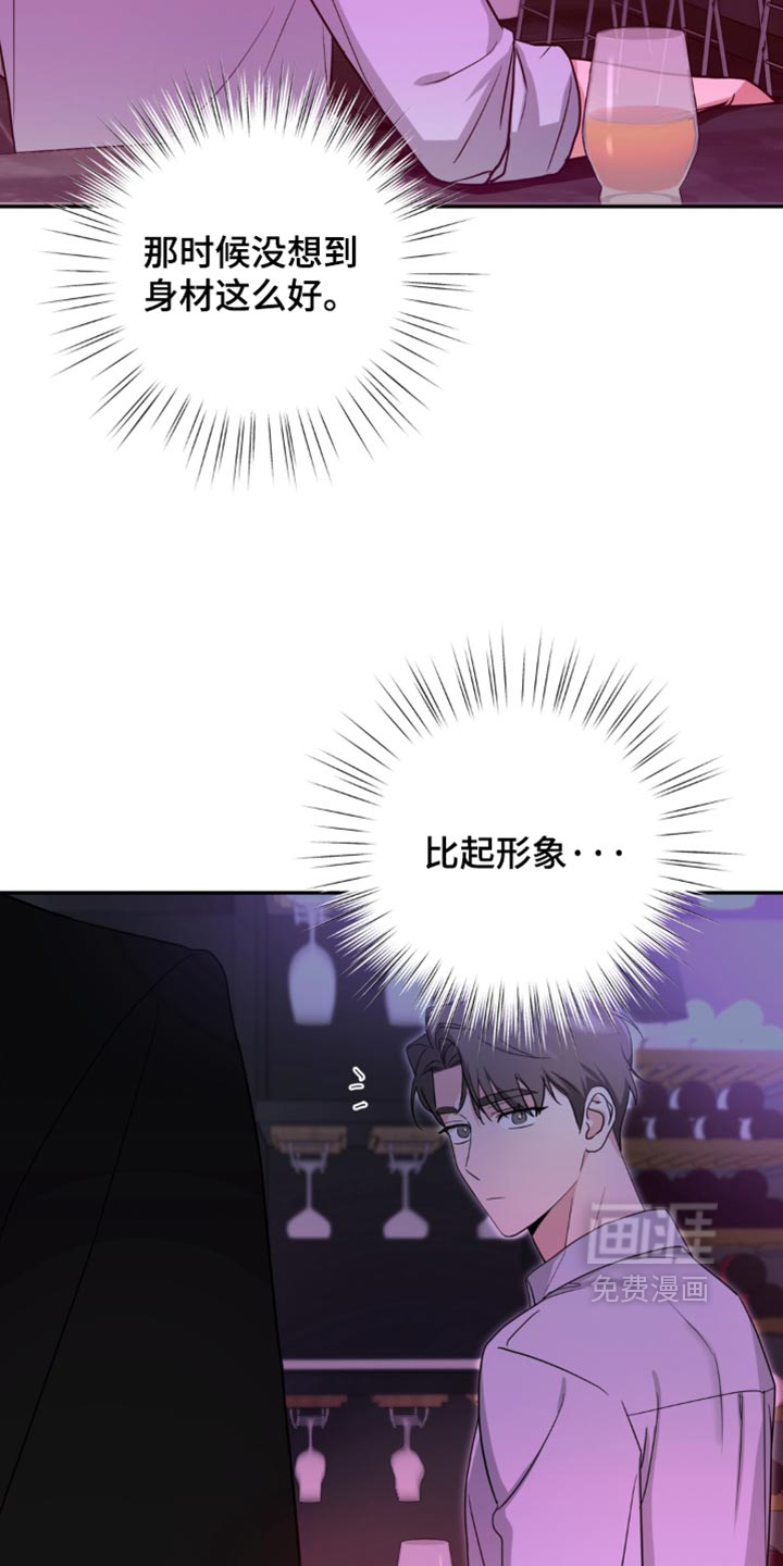 被盯上的夜漫画-图7