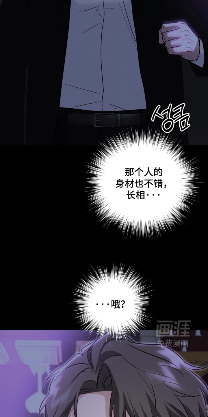 被盯上的夜漫画-图9
