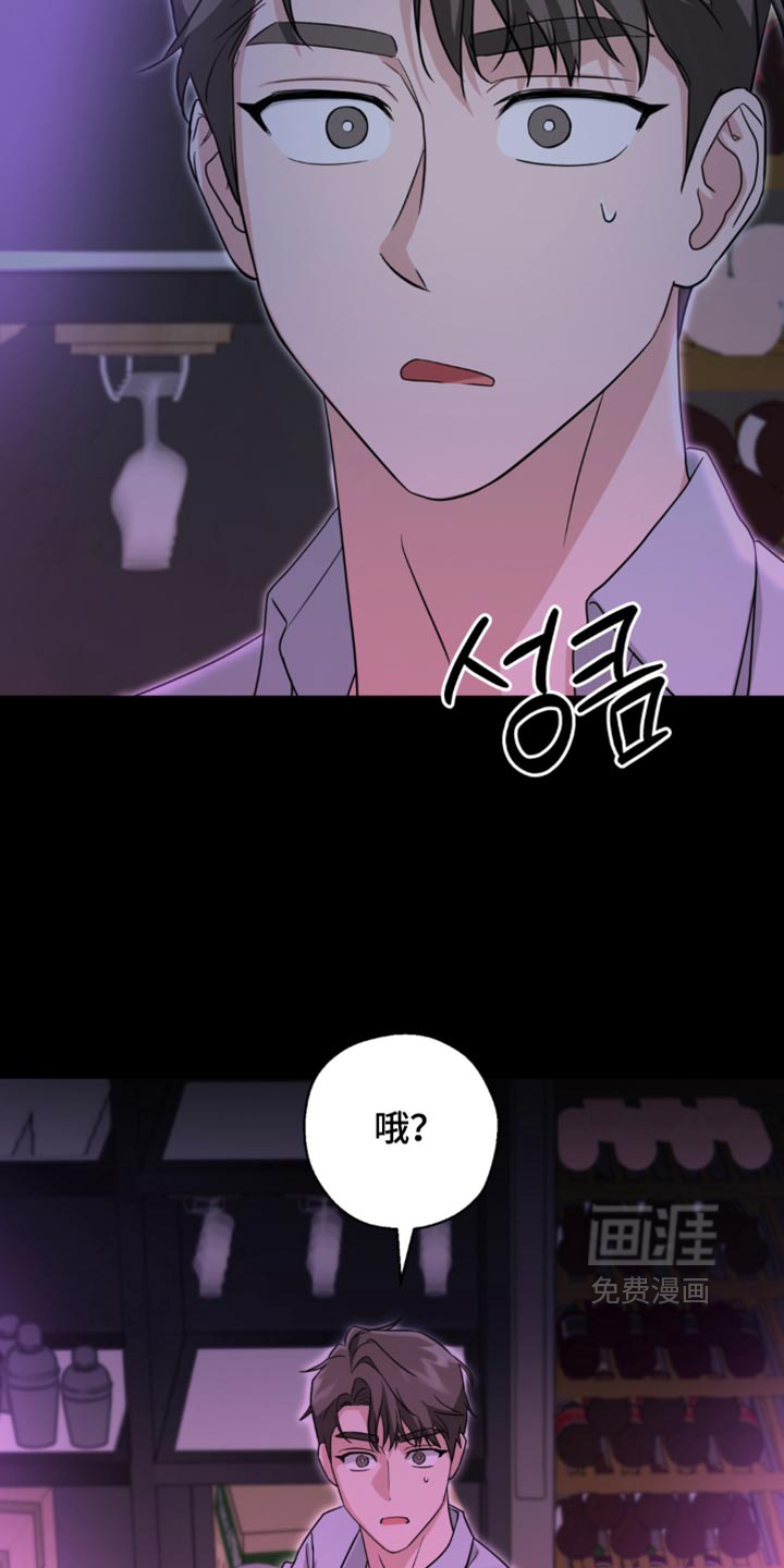 被盯上的夜漫画-图10