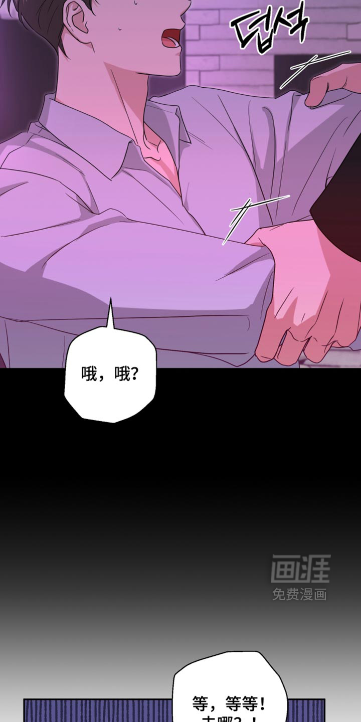 被盯上的夜漫画-图12