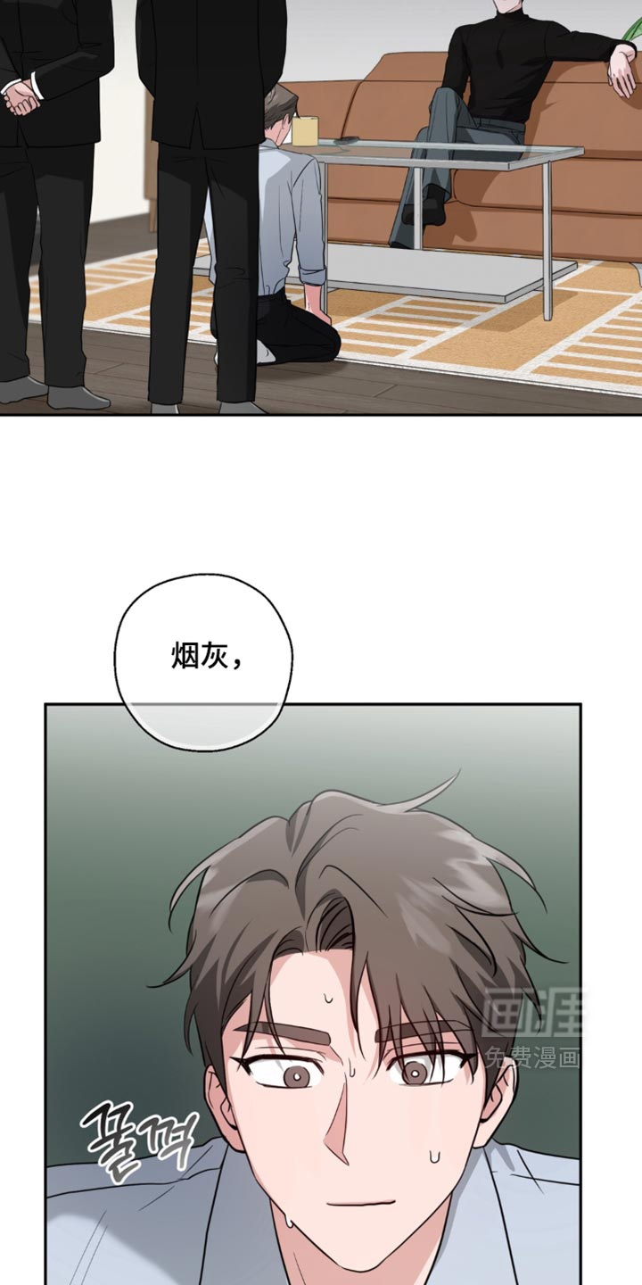 被盯上的夜漫画-图19