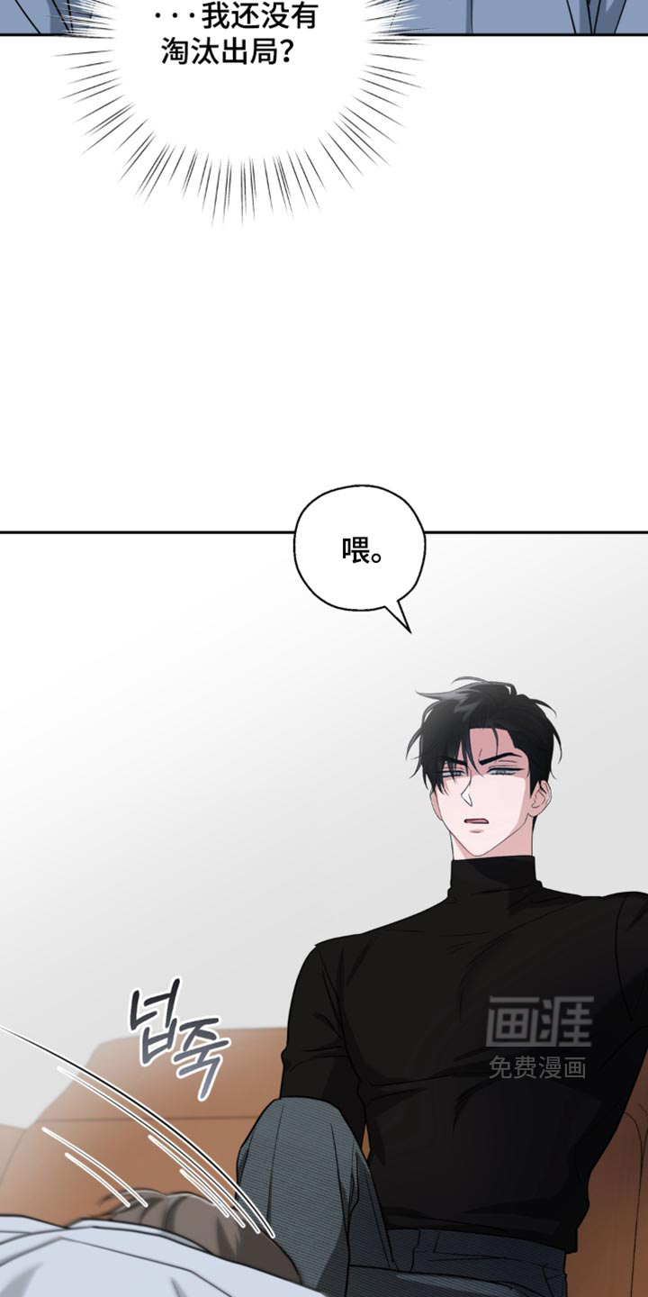 被盯上的夜漫画-图22