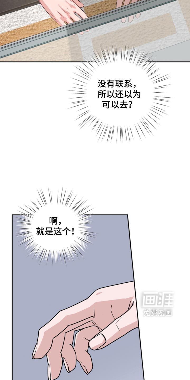 被盯上的夜漫画-图25