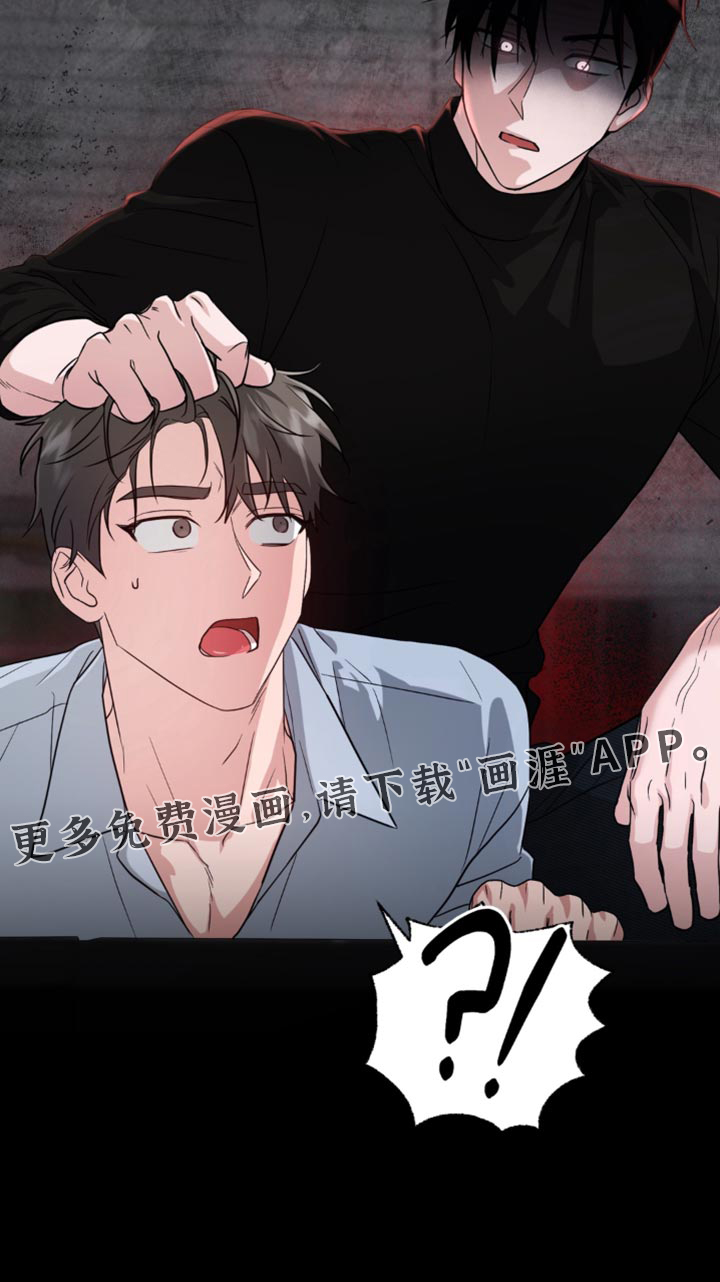 被盯上的夜漫画-图29