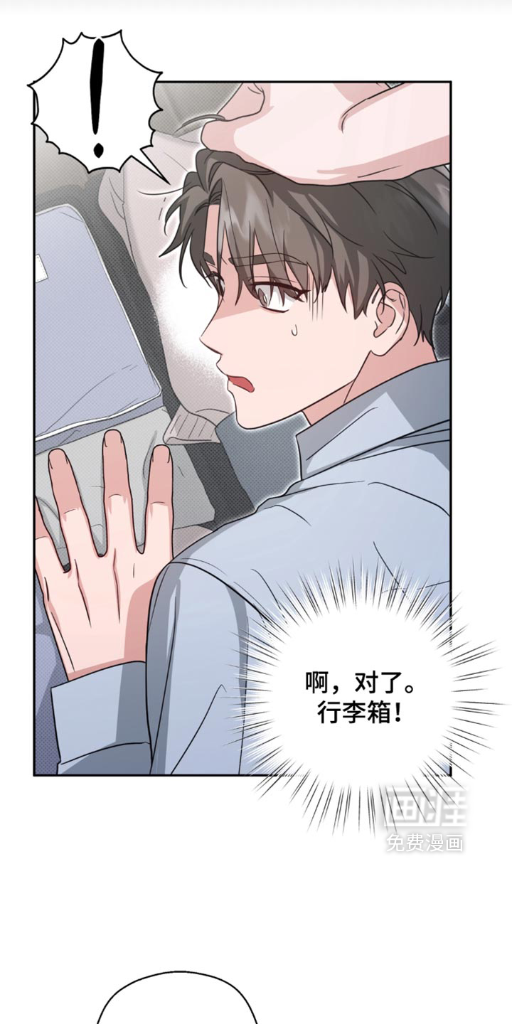 被盯上的夜第25话第1页