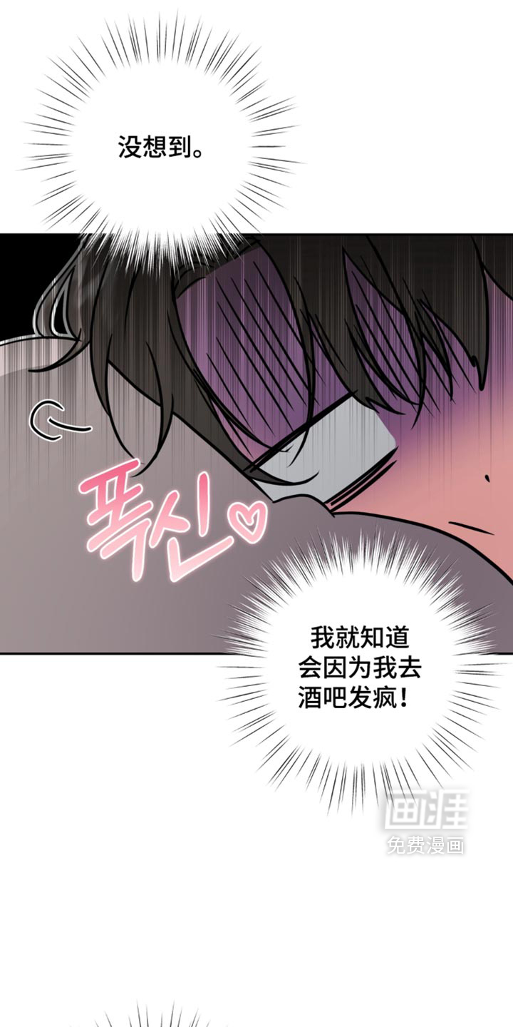 被盯上的夜漫画-图3