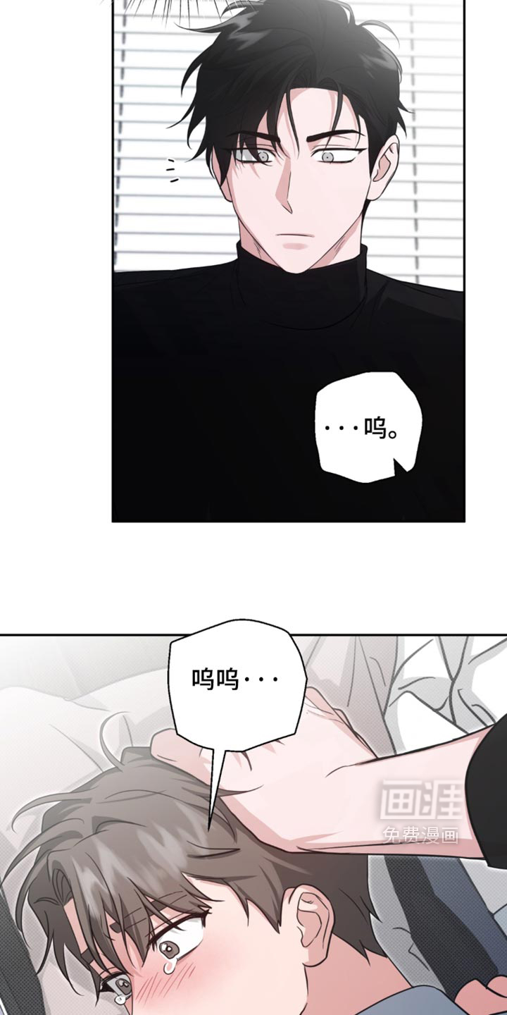 被盯上的夜漫画-图6