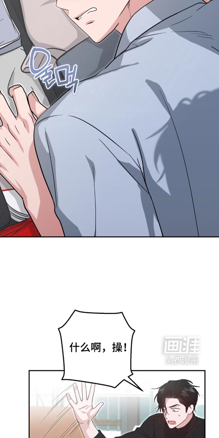被盯上的夜漫画-图7