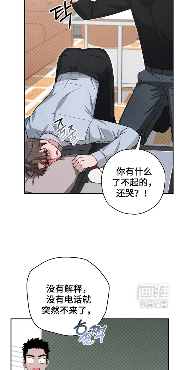 被盯上的夜漫画-图8