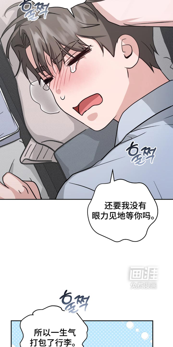 被盯上的夜漫画-图10