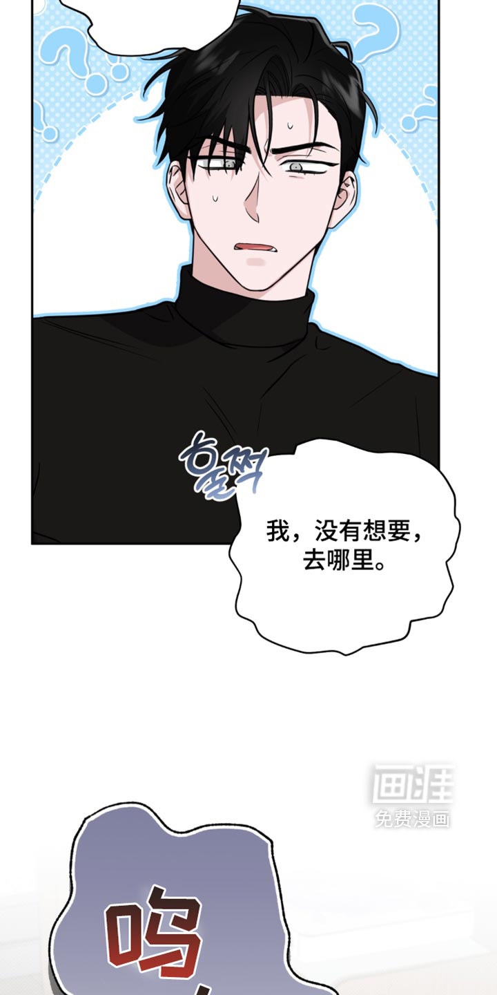被盯上的夜漫画-图11