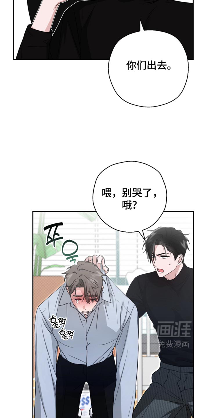 被盯上的夜漫画-图14