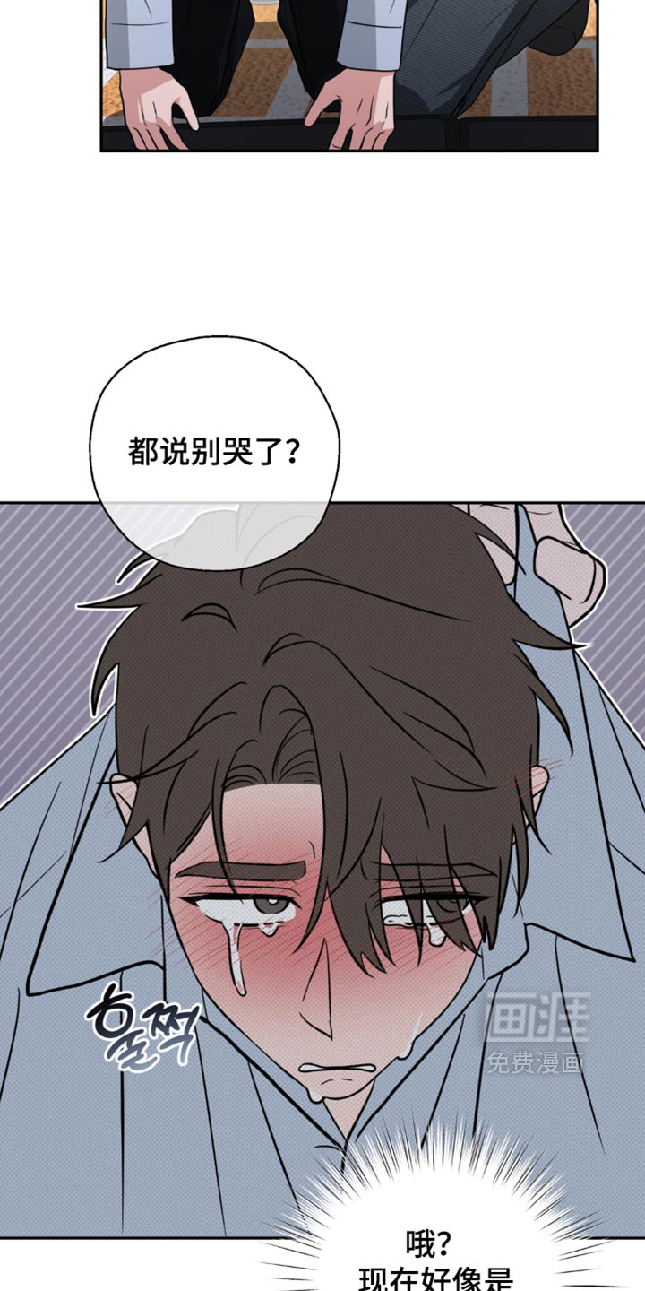被盯上的夜漫画-图15