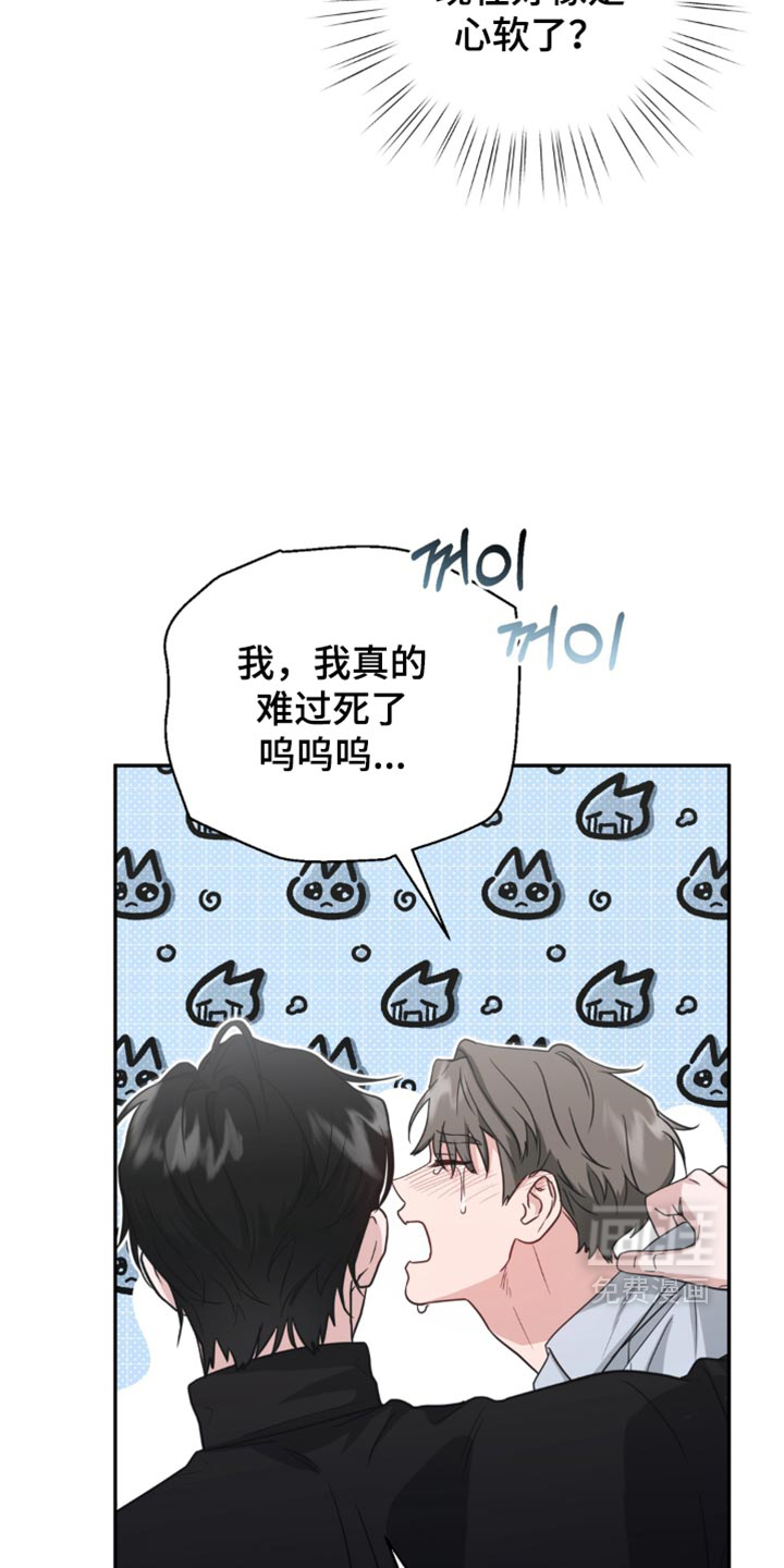 被盯上的夜漫画-图16